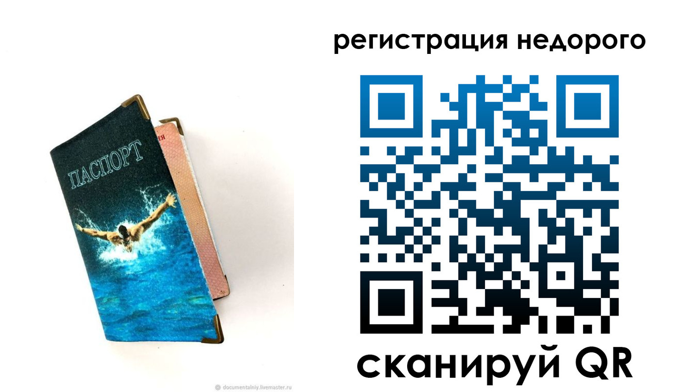 прописка 2025 в Заводоуковске