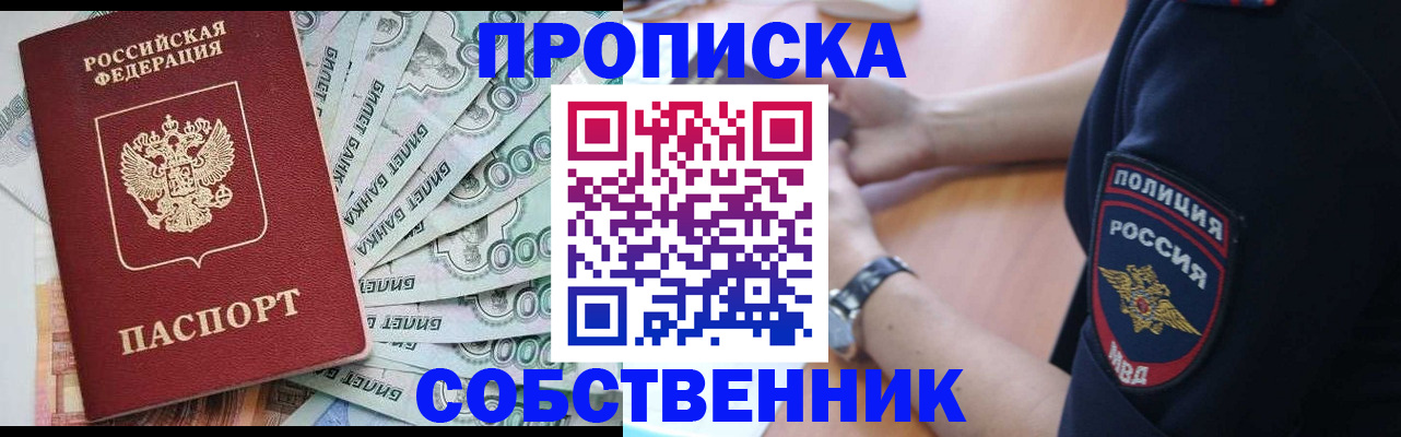 временная регистрация для всех в Заводоуковске