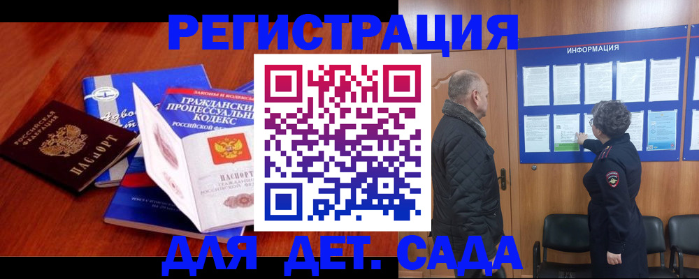 прописка 2025 в Заводоуковске