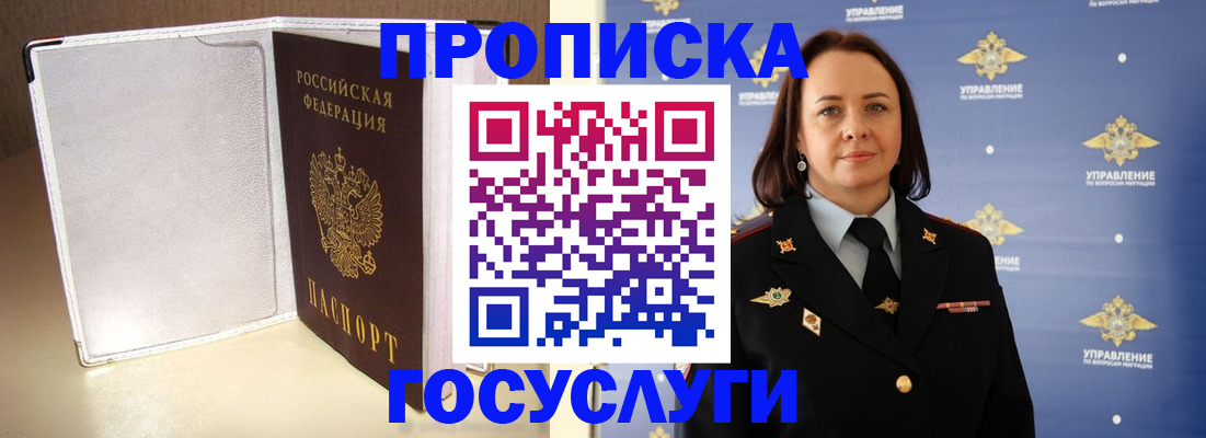 временная регистрация госуслуги в Заводоуковске